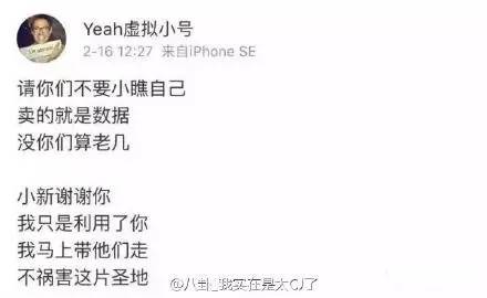 黑粉是怎样诞生的,黑粉是什么情况