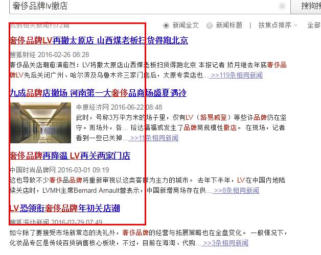 震惊|LV确定撤出广西!Gucci、RalphLauren也走了!