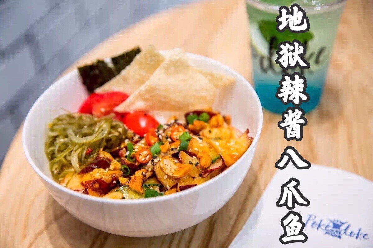 纽约火了大半年的夏威夷poké,深圳也能吃到啦！「深圳新店」