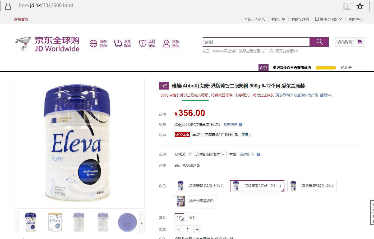 食药监局不合格药品,食药监管虚假宣传