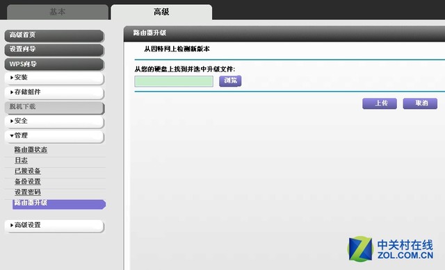 路由器怎么刷固件,新路由3刷openwrt固件