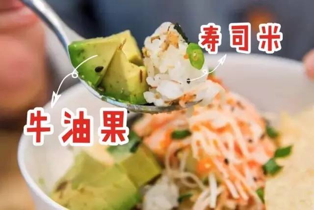 纽约火了大半年的夏威夷poké,深圳也能吃到啦！「深圳新店」