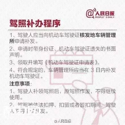 个人所有证件全部丢失怎么补办快,重要证件丢失补办流程