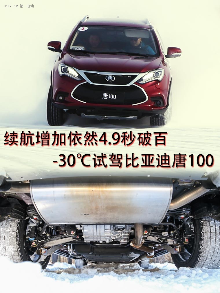 纯电模式200km续航的比亚迪唐dm-p,比亚迪唐100极速版