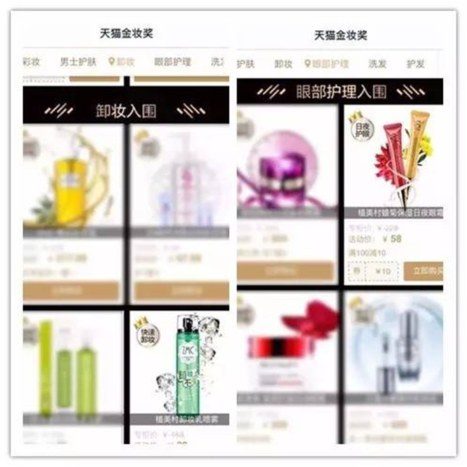 天猫金妆奖2022完整榜单,天猫金妆奖2021