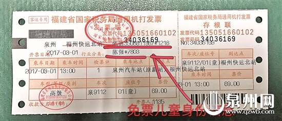 汽车票规定当天不退合规吗,汽车车票实名制公告