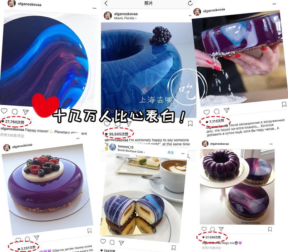 这家店靠一块INS美食博主的星空蛋糕,就把少女心秒成渣渣!涂红唇就打折,男生涂折更低!