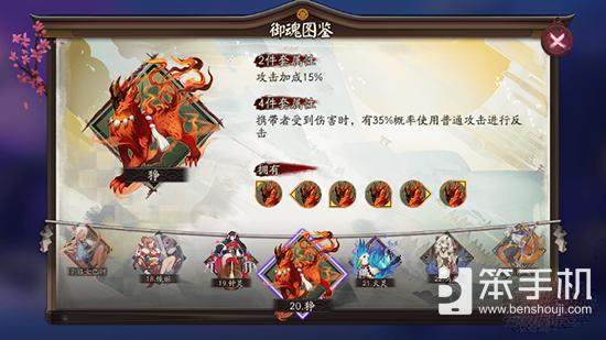 阴阳师狰怎么可以提高反击概率,御魂狰的反击