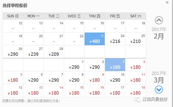 南昌飞哪里来回便宜,南昌暑假飞哪里的机票最便宜