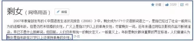 福州30岁剩女,福州厦门剩女很多吗