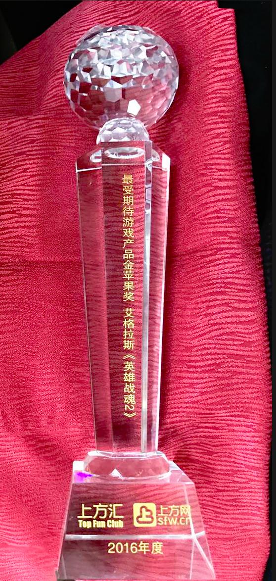 艾格拉斯《英雄战魂2》斩获2017最受期待金苹果奖