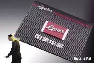 陈晓国美索赔4900万是真的吗,陈晓解约赔了多少