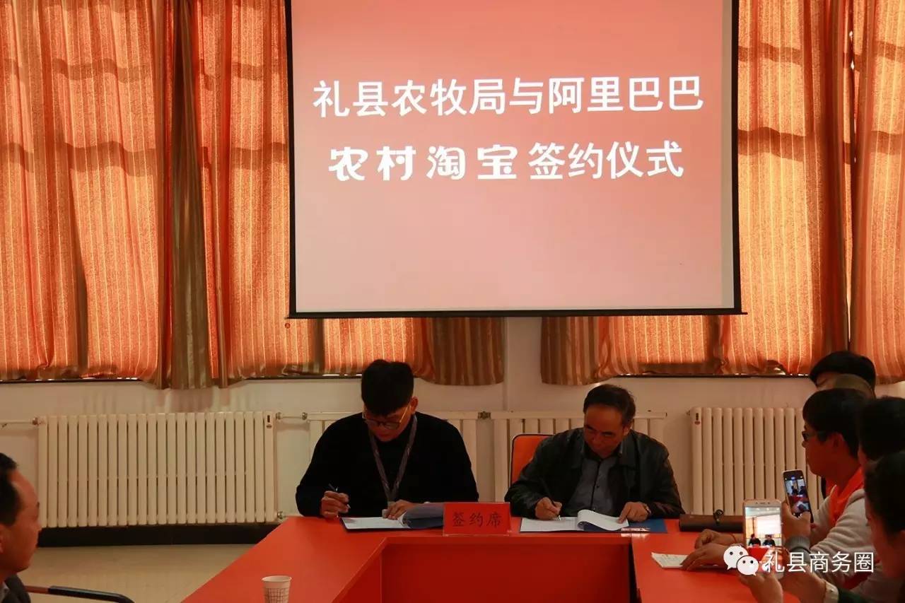 「县区电商」春耕季节来临！礼县农牧局与阿里巴巴农村淘宝携手打造网上可溯源农业生产资料购买渠道