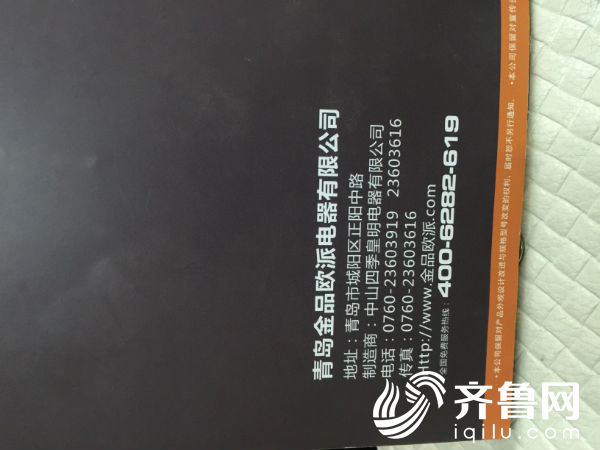 调查济南黄台家居广场乱象：“欧派”油烟机难辨真假