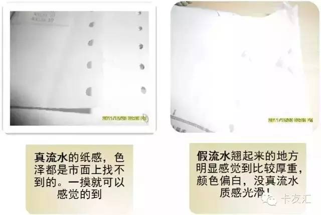 如何判断银行流水真伪,银行流水判断标准有哪些