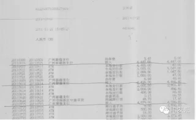 如何判断银行流水真伪,银行流水判断标准有哪些