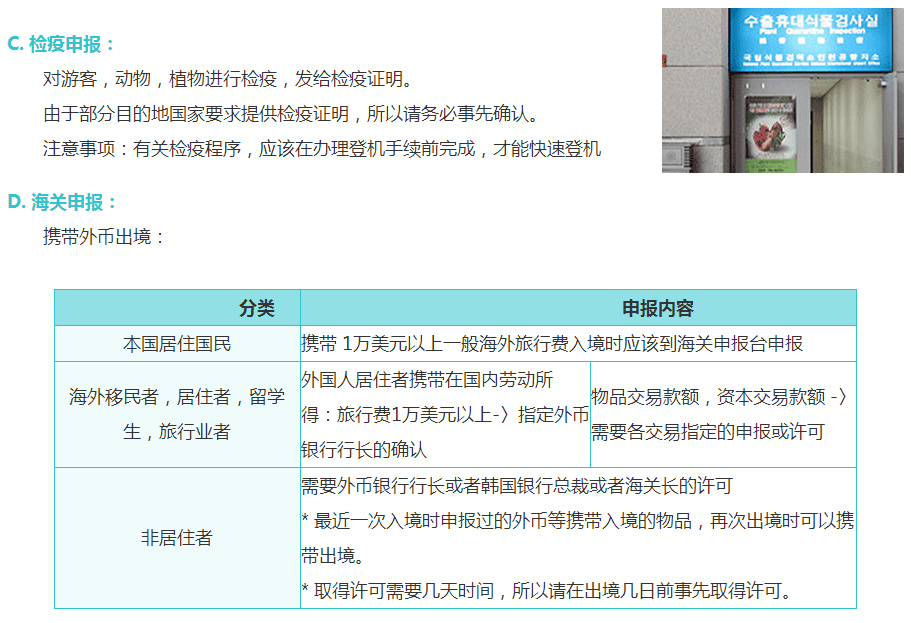 仁川机场转机过境全过程,来韩国必做的事情