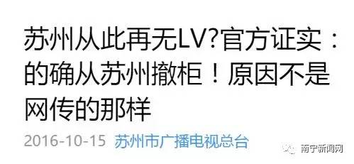 lv奢侈品有多离谱,南宁lv专卖店