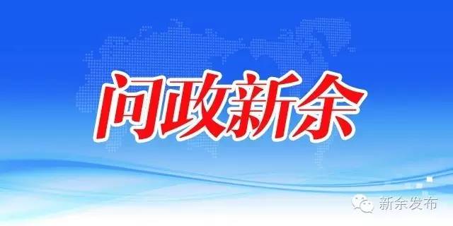 富塘村“坑人”的窨井盖怎么样了？新余城区的喷泉到哪里去了……答案在这