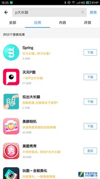 腾讯应用宝7.0.9官方版本,腾讯应用宝7.1.4