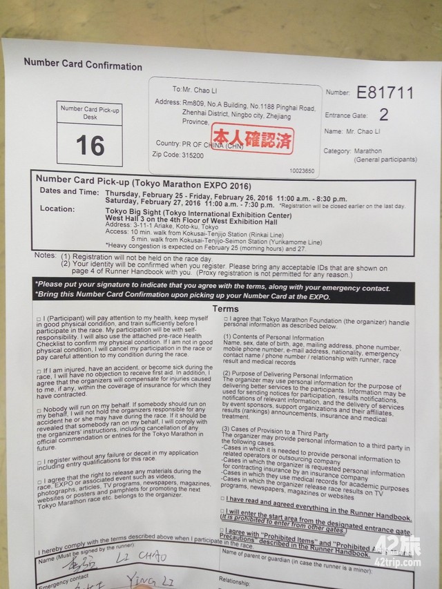 一场马拉松就是一座城市的深度游,记录跑马拉松比赛走过的城市