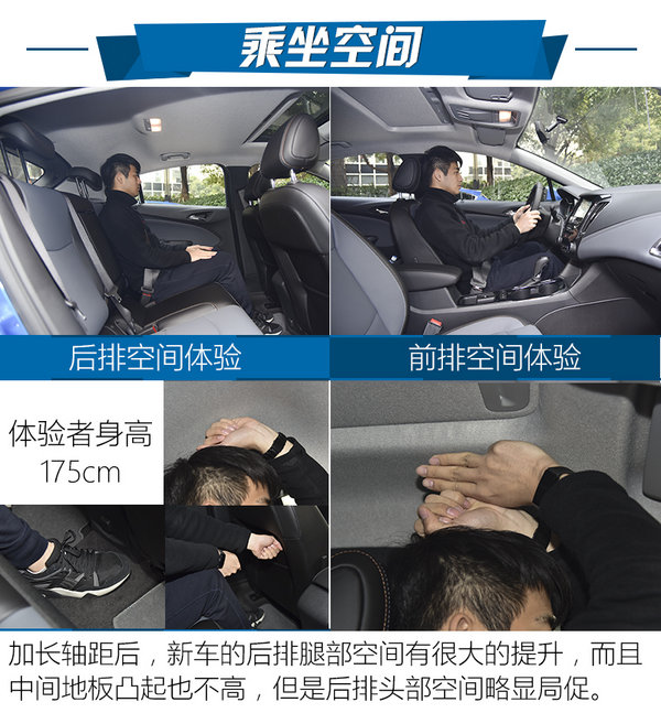 科鲁兹两厢版2017款,两厢全新科鲁兹