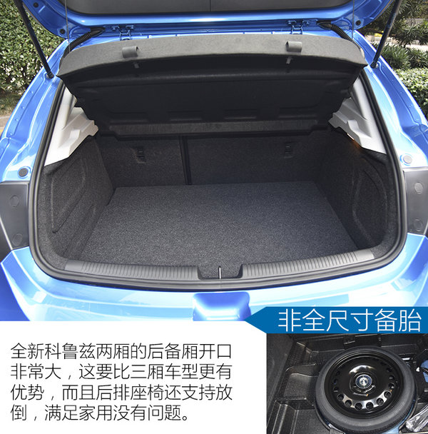 科鲁兹两厢版2017款,两厢全新科鲁兹