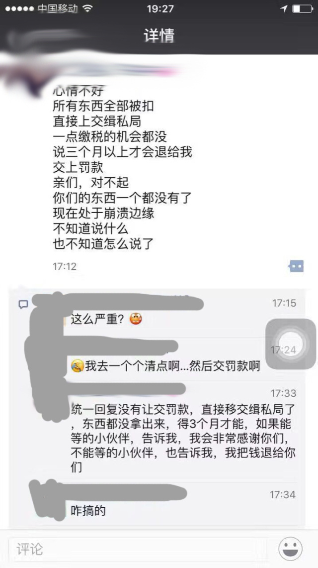 你以为是下凡历劫?真相是依法缴税!
