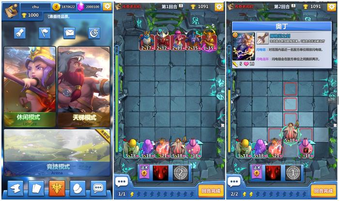 《上方之神》：每局对战控制在5分钟内的竞技类战棋手游