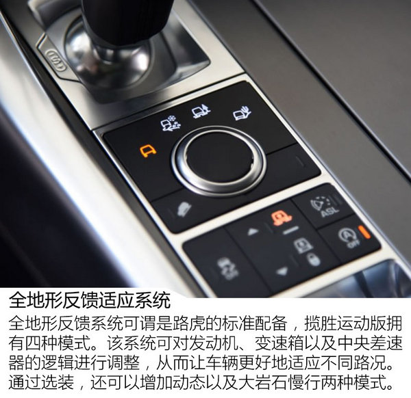 沉浸式体验路虎揽胜运动版试驾,揽胜运动版驾驶乐趣