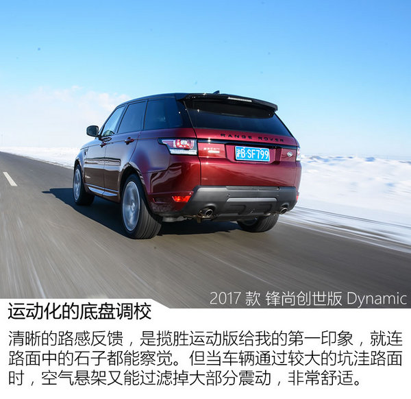 沉浸式体验路虎揽胜运动版试驾,揽胜运动版驾驶乐趣