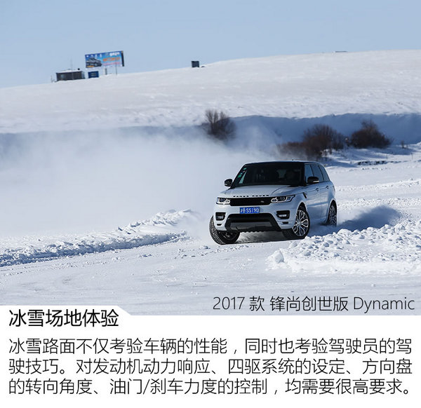 沉浸式体验路虎揽胜运动版试驾,揽胜运动版驾驶乐趣