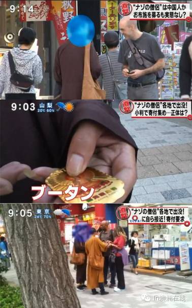 外国假和尚,中国假和尚来国外