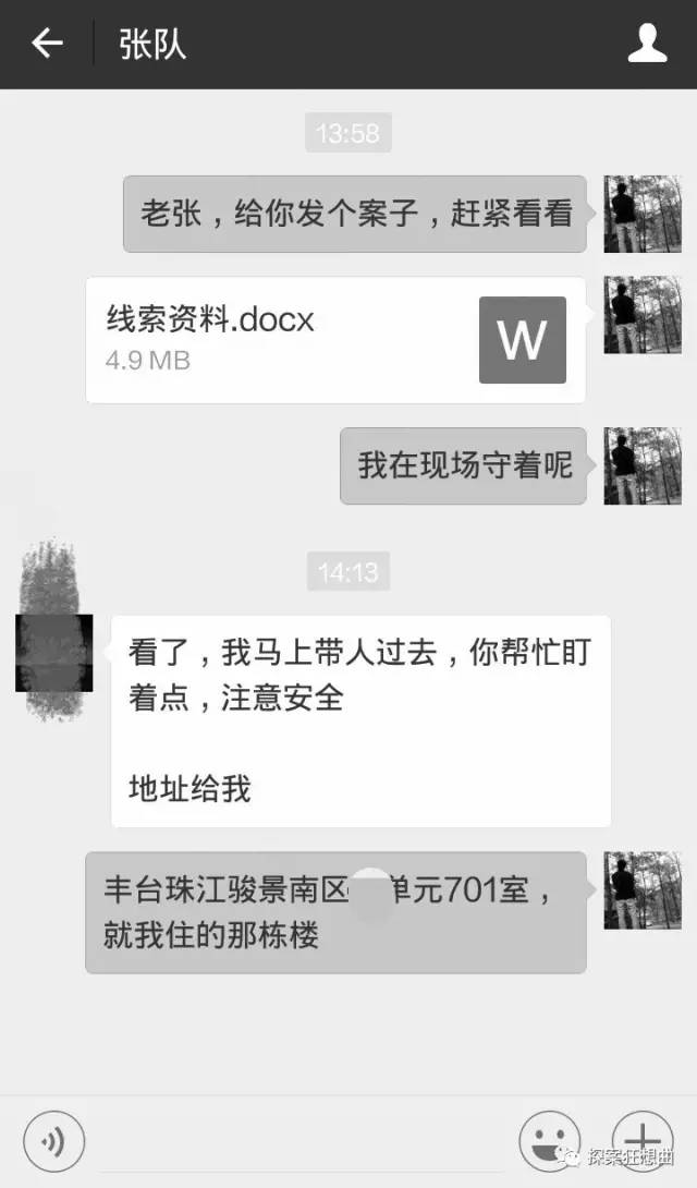 连载悬疑小说第二季,连载原创小说第二章