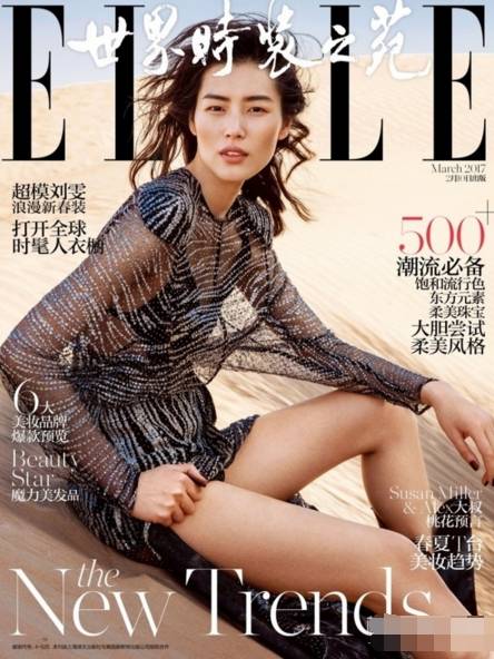 好多人撞衫,刘雯何穗露脐装