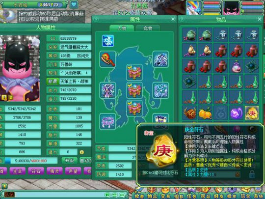 《神武2》龙战128尊主狮驼：一线属性*器武**满攻必杀