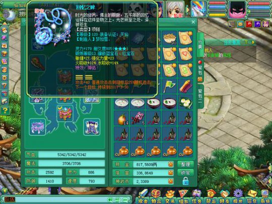 《神武2》龙战128尊主狮驼：一线属性*器武**满攻必杀