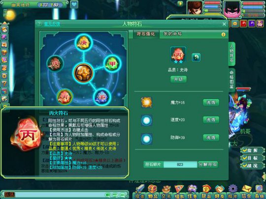 《神武2》龙战128尊主狮驼：一线属性*器武**满攻必杀