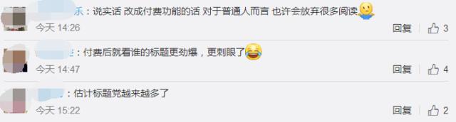 微信公众号订阅付费,微信公众号付费订阅功能是什么