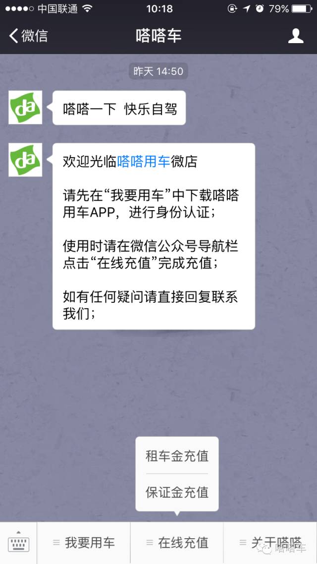 福州免押金共享汽车app,福州怎么租共享车
