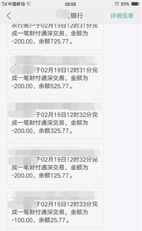 *子骗**盯上了小朋友，桐庐11岁男孩因玩手机游戏被诈骗4900余元