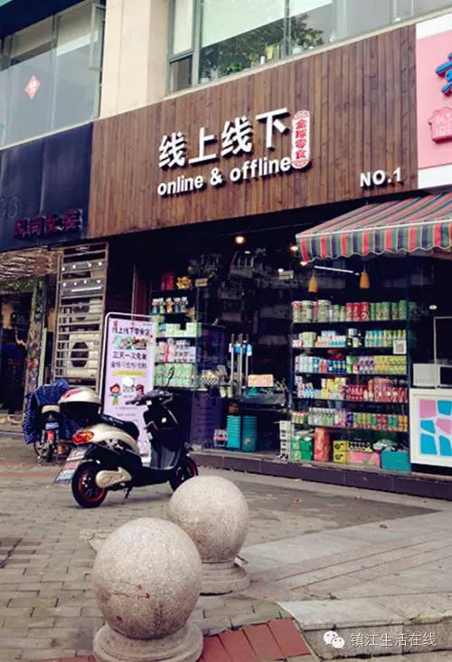 「创业创新推进」镇江吃货必备进口零食店地图