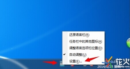搜狗输入法打上花火,花火常识