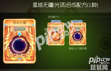 球球大作战星域无疆解锁条件,球球大作战怎么卡光环