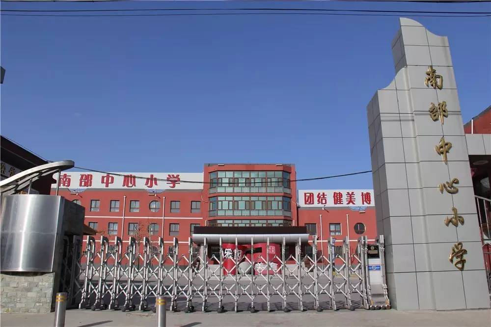 昌平南邵名字的由来,昌平南邵镇简介