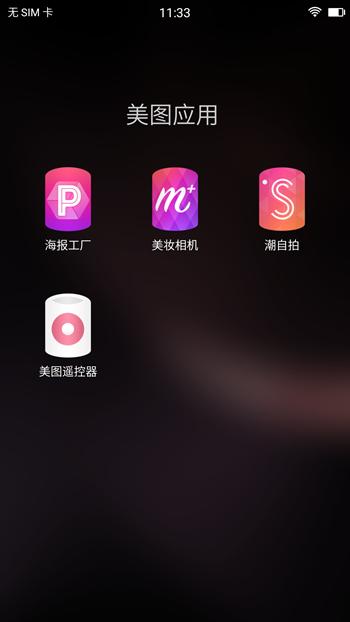 美图t8手机评测视频,美图t8深度解析