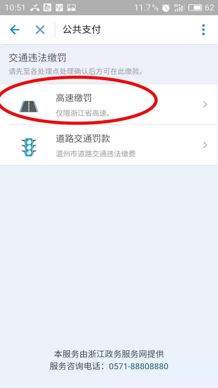 支付宝怎么交高速罚款,支付宝能交外地高速罚款吗