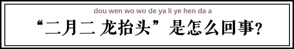 二月二龙抬头必须剪头发吗,二月二龙抬头为什么要剪头发