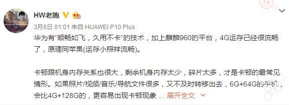 华为4g运存手机怎么设置不卡,华为4g运存版