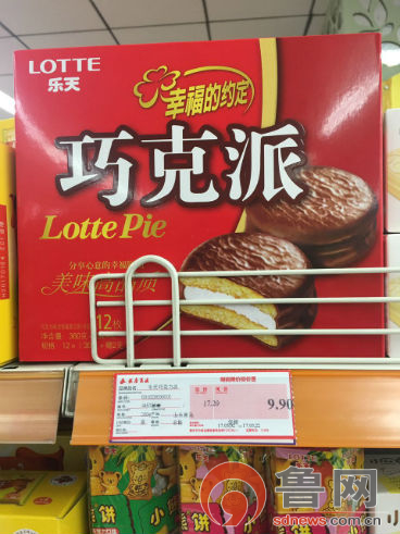 “萨德”之后不乐天热血行动看*安泰**